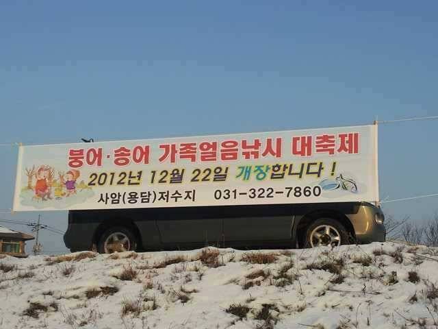 용담지 붕어낚시 22일로 연기 송어는 토요일 개장 (조황조행기 - 특파원조황)