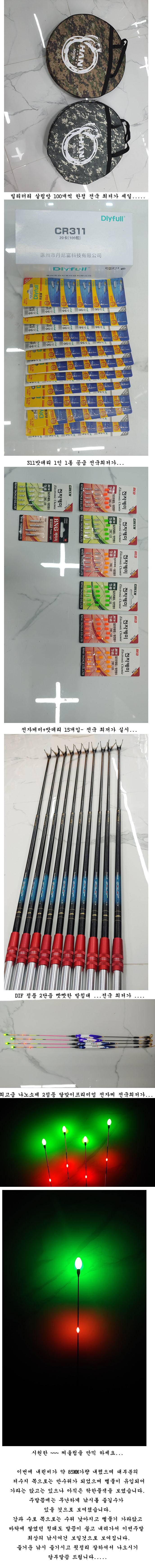 의성권 조황입니다 (조황조행기 - 특파원조황)