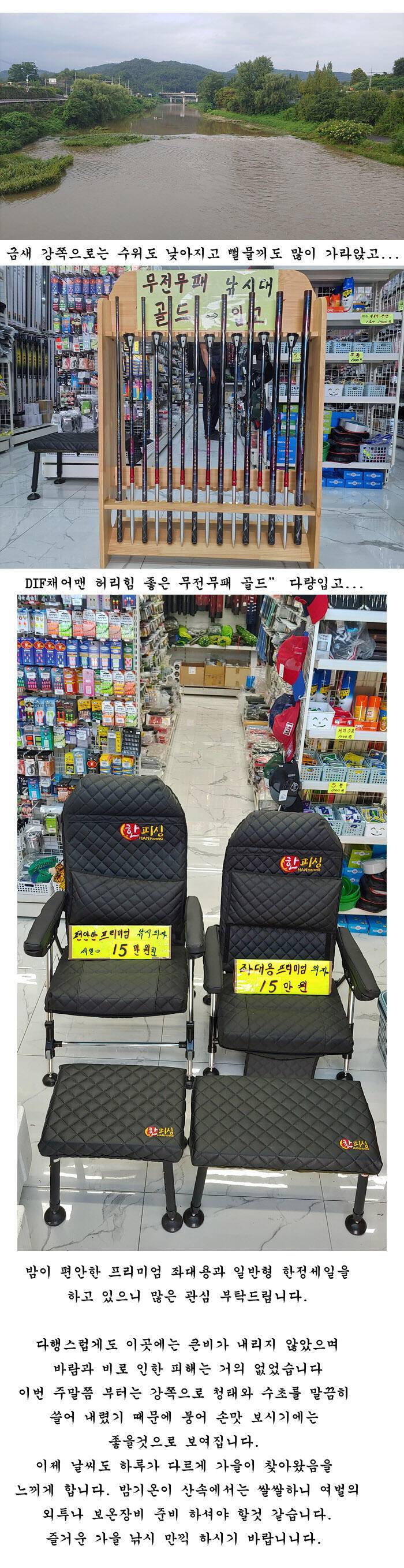 경북북부권 가을붕어낚시의 시작입니다 (조황조행기 - 특파원조황)