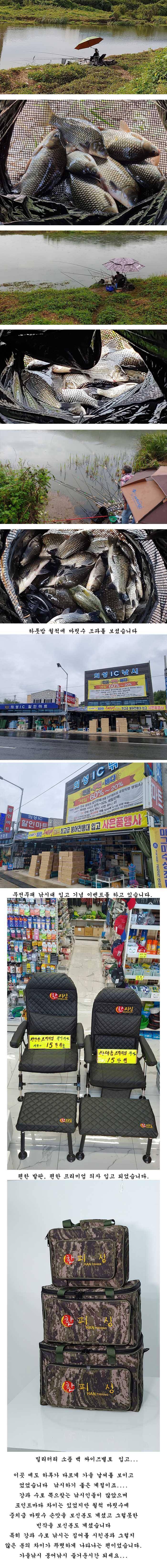 경북북부권 가을 대물낚시 시즌이 시작되고 (조황조행기 - 특파원조황)