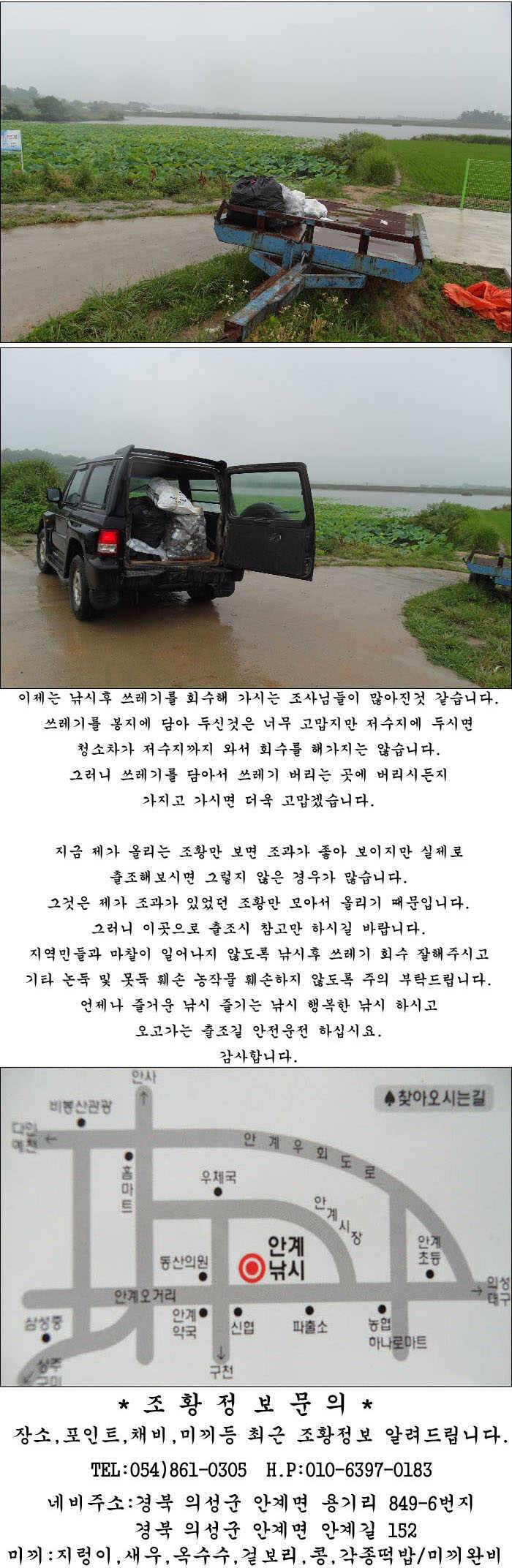 41cm의성권 장마비가 내리네요 (조황조행기 - 특파원조황)