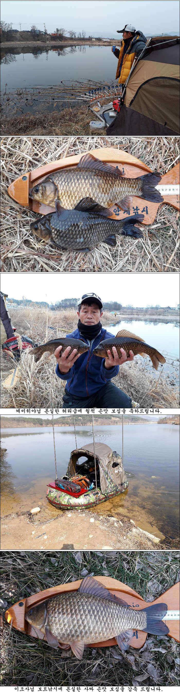 봄이오는 길목에서 조황소식 올립니다 (조황조행기 - 특파원조황)