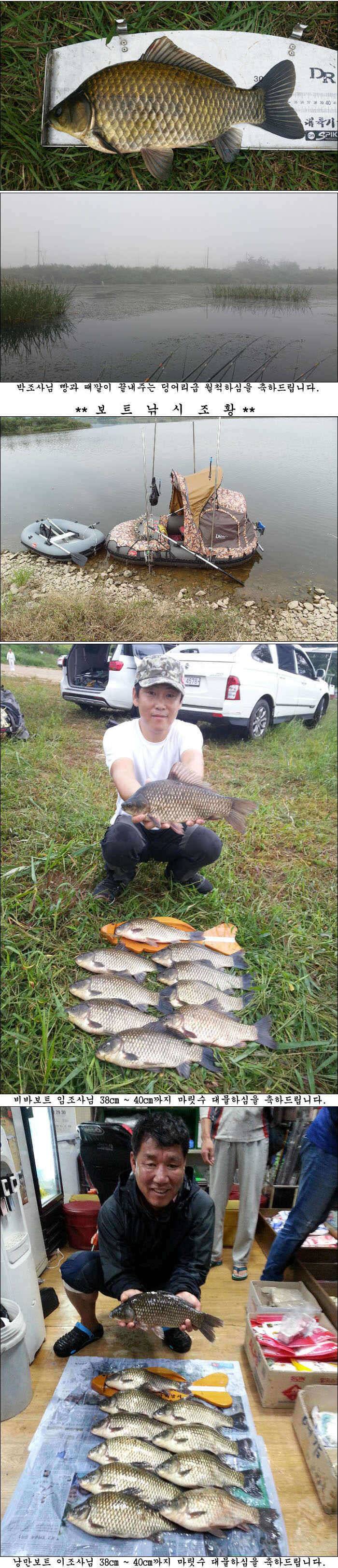 본격적인 가을시즌 시작입니다 (조황조행기 - 특파원조황)
