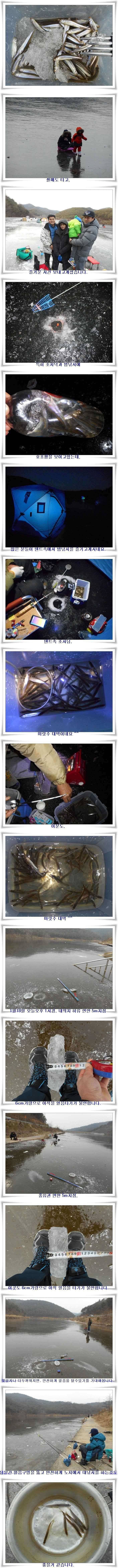 빙어얼음낚시 시작 (조황조행기 - 특파원조황)