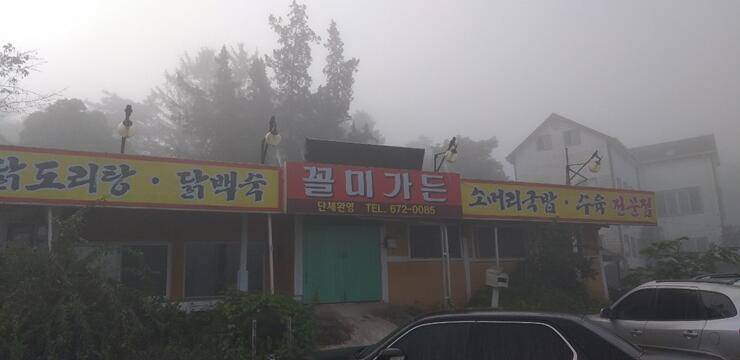 고삼지방류중단 이후 노지 조황 (조황조행기 - 특파원조황)