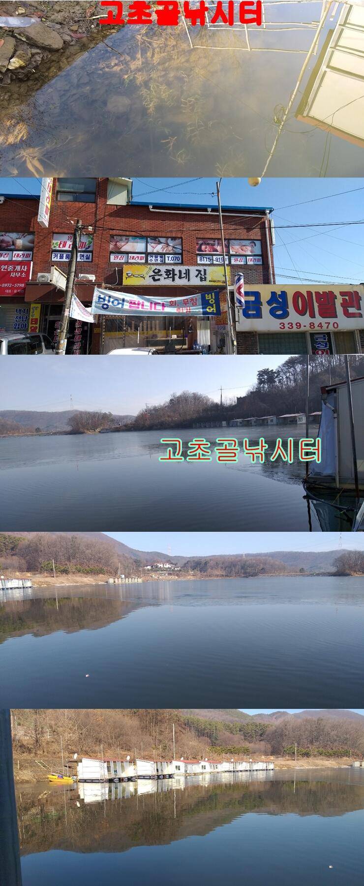안흥수낚시 주변 낚시터 수요일 모습 (조황조행기 - 특파원조황)