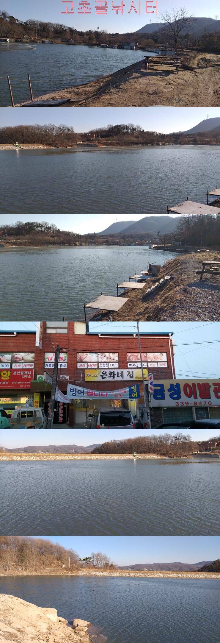 안흥수낚시 주변 낚시터들 모습 (조황조행기 - 특파원조황)