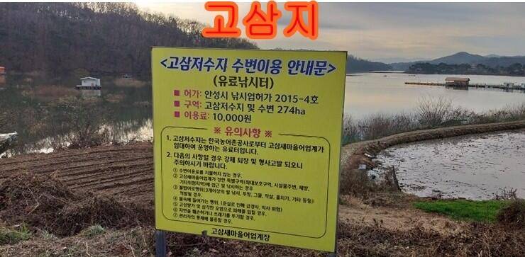 안흥수낚시 주변 낚시터들 현황 (조황조행기 - 특파원조황)