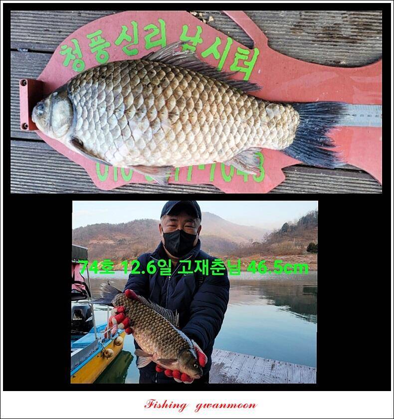 신리실리곡최대어 이벤트 시상식 (조황조행기 - 특파원조황)
