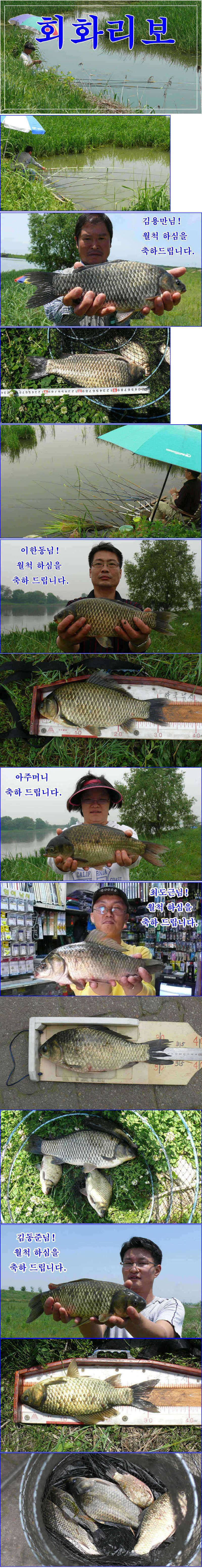 나도 월척 할 수 있다동영상 (조황조행기 - 특파원조황)