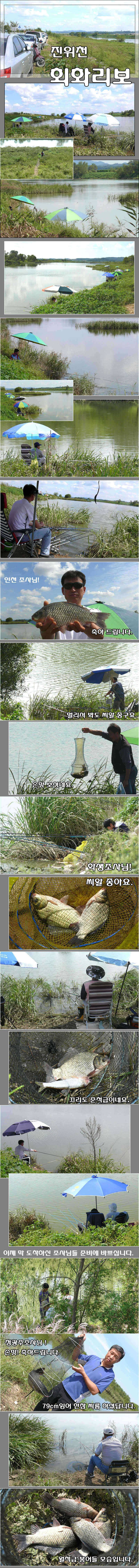 구월과 시월사이오산권 수로낚시조황 (조황조행기 - 특파원조황)