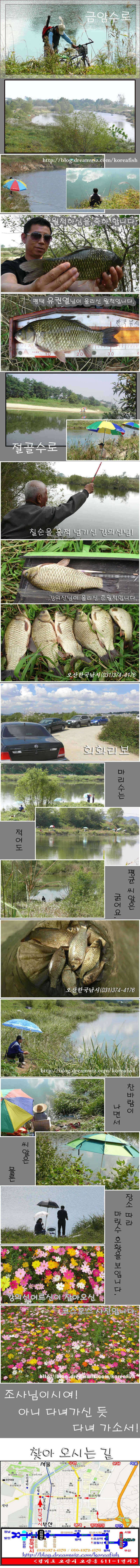 오산권 수로낚시 집중분석 (조황조행기 - 특파원조황)