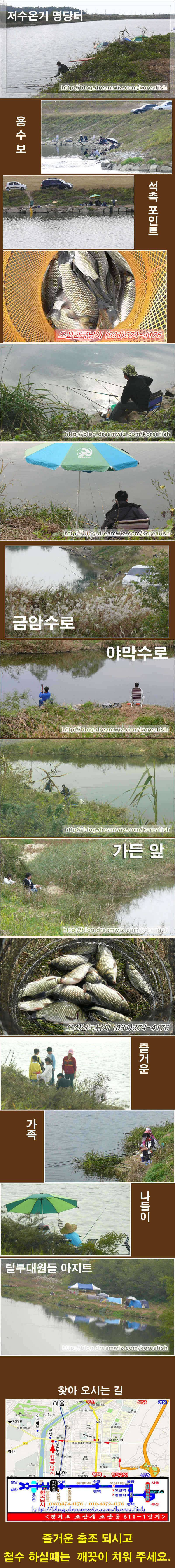 저수온에 호황을 보이는수로낚시 (조황조행기 - 특파원조황)
