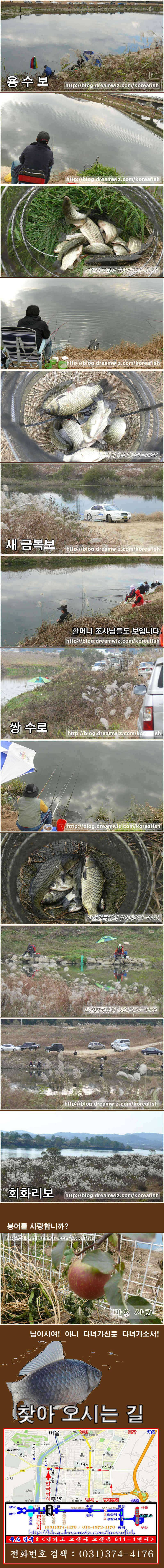 저수온기 왕대박 명당터오산의 수로낚시 (조황조행기 - 특파원조황)