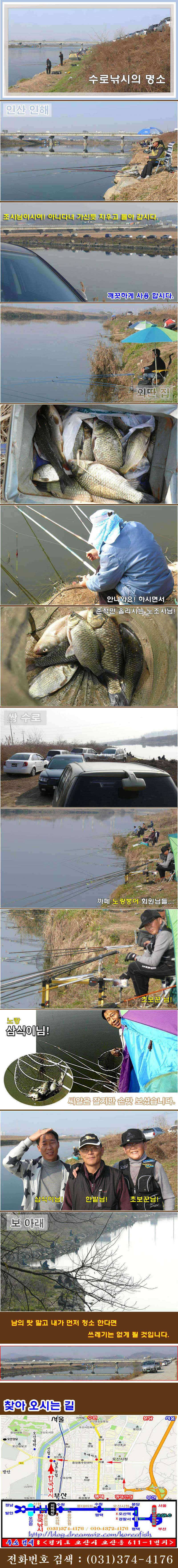 동절기 붕어천국 (조황조행기 - 특파원조황)