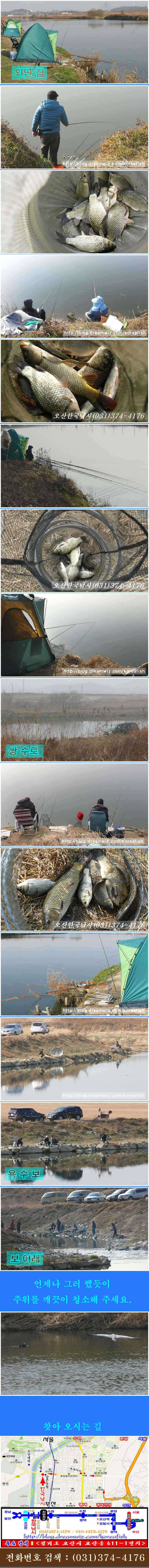 겨울의 문턱을 넘는 황구지수로 (조황조행기 - 특파원조황)