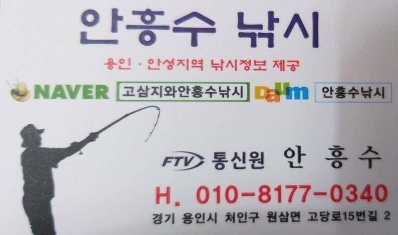 무료터 청미천의 모습 (조황조행기 - 특파원조황)
