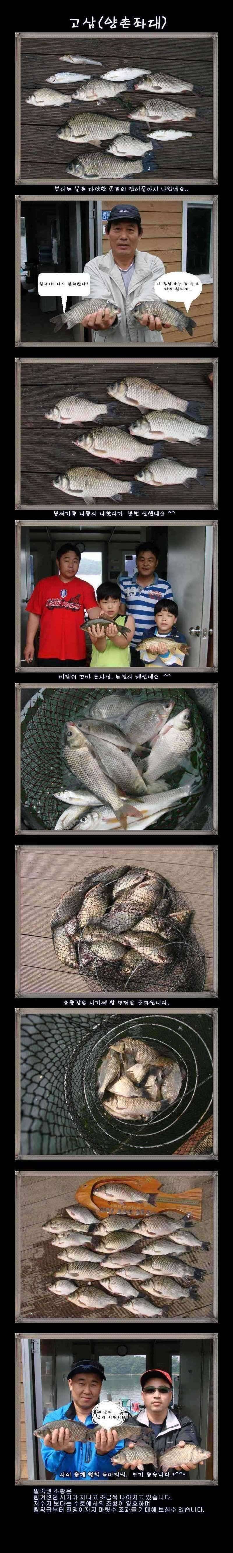 기분 좋게 사이 좋게 월척이다 (조황조행기 - 특파원조황)