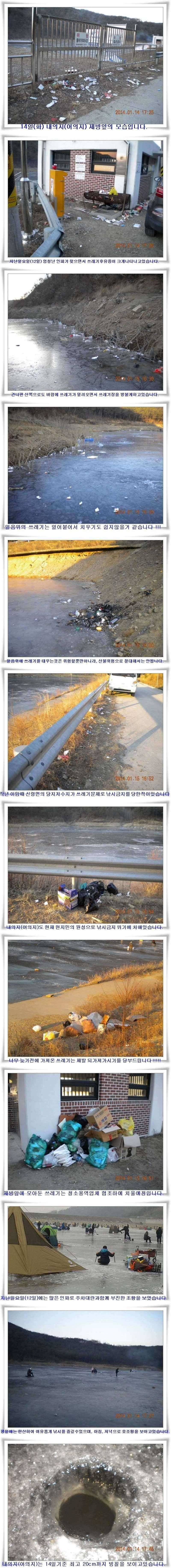 내의지 평일 호조황과 쓰레기수거 당부 (조황조행기 - 특파원조황)