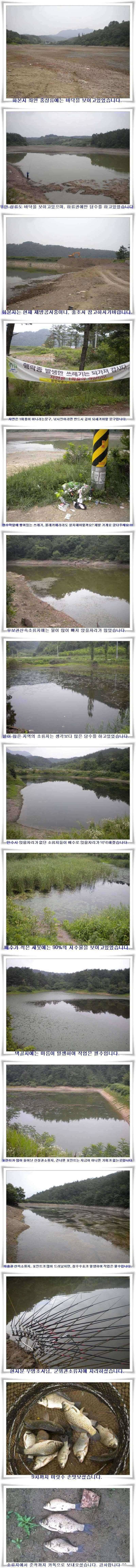 소류지 상황과 위천강 조황 (조황조행기 - 특파원조황)