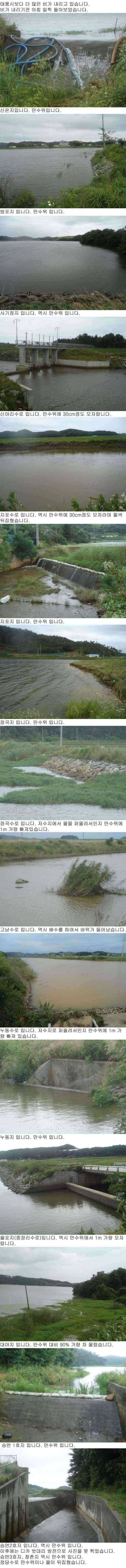 안면도권 저수지 및 수로 수위 상황 안내 (조황조행기 - 특파원조황)
