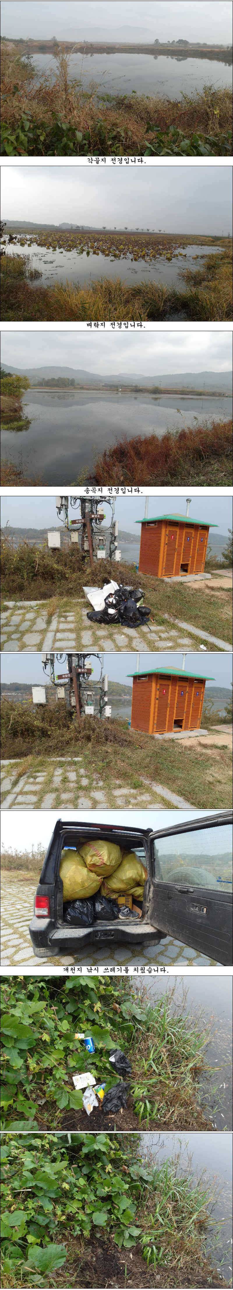 마릿수 월척들역시 가을시즌 입니다 (조황조행기 - 특파원조황)