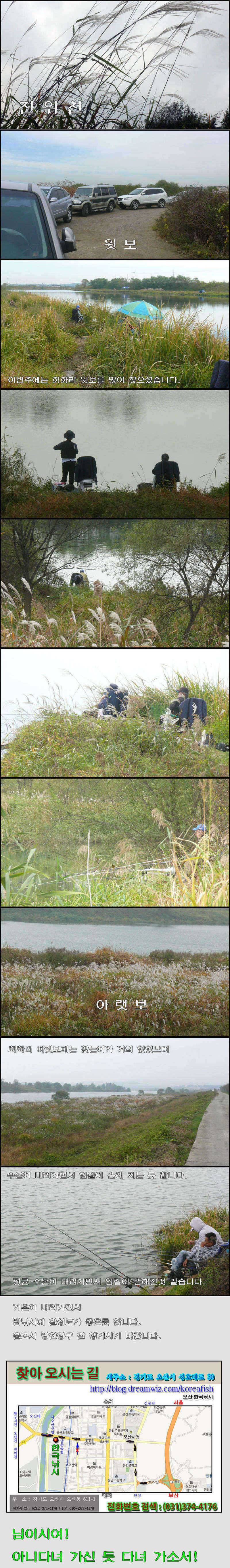 찬서리와 싸우는 새벽낚시 (조황조행기 - 특파원조황)