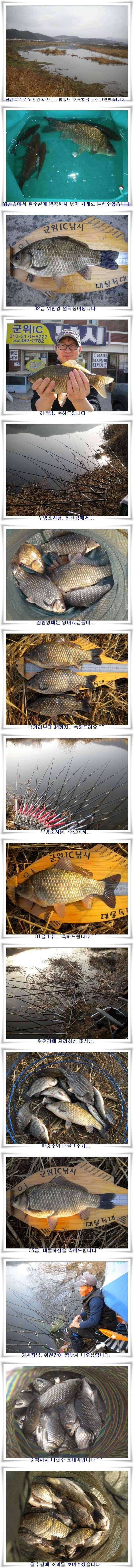 엄청난 대박조과 (조황조행기 - 특파원조황)