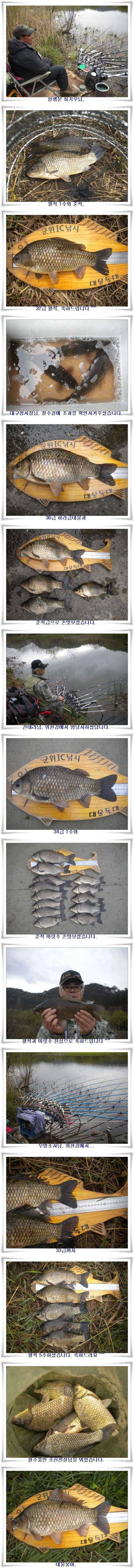 4짜3938대물마릿수와 월준척대박조황 (조황조행기 - 특파원조황)