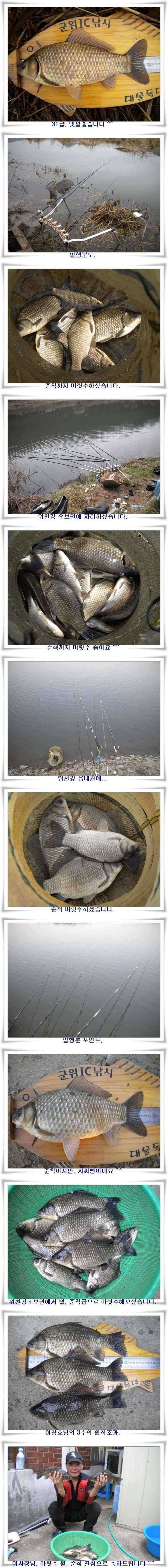 엄청난 대박조과 (조황조행기 - 특파원조황)