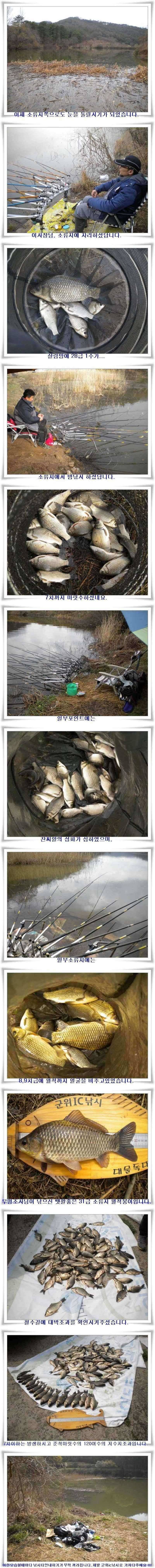 엄청난 대박조과 (조황조행기 - 특파원조황)