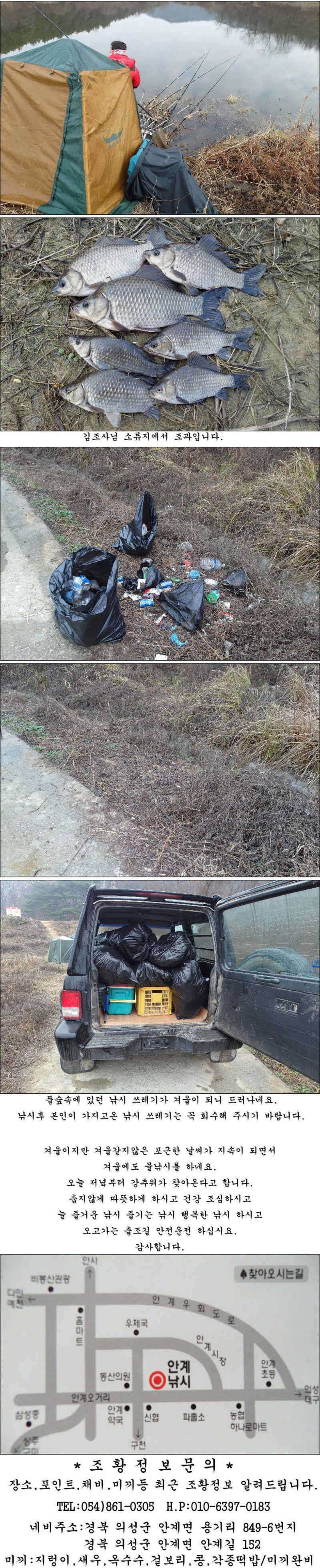 겨울 물낚시 조황소식 입니다 (조황조행기 - 특파원조황)
