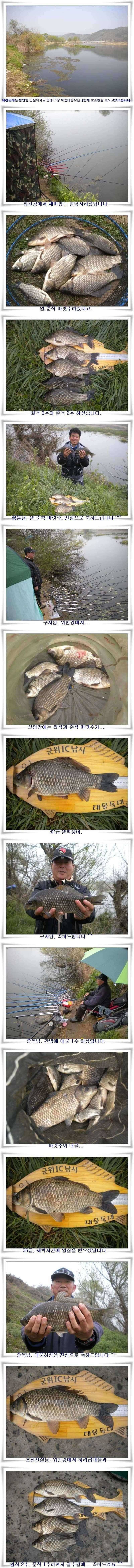 엄청난 대박조황들 (조황조행기 - 특파원조황)