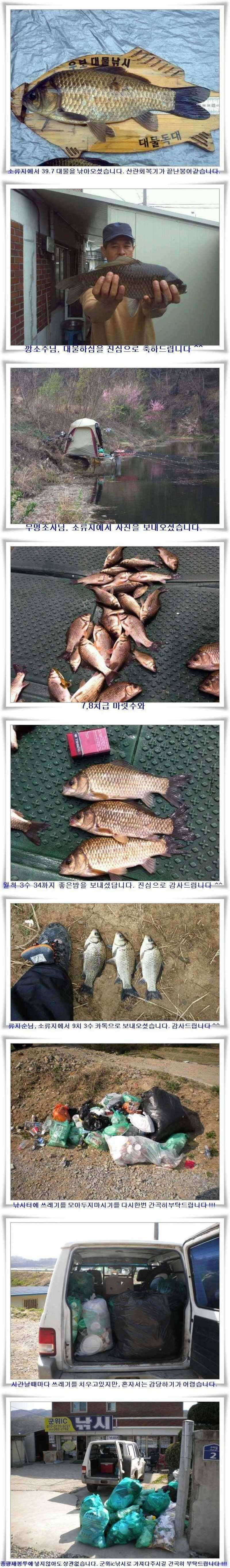 엄청난 대박조황들 (조황조행기 - 특파원조황)