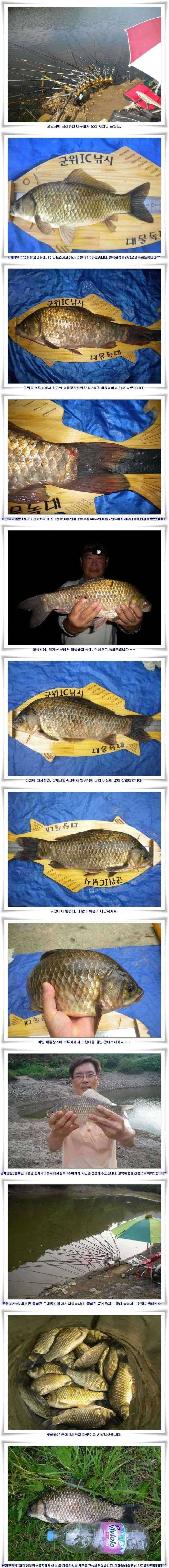 새물찬스 소류지45cm 대물과 월척행진 (조황조행기 - 특파원조황)