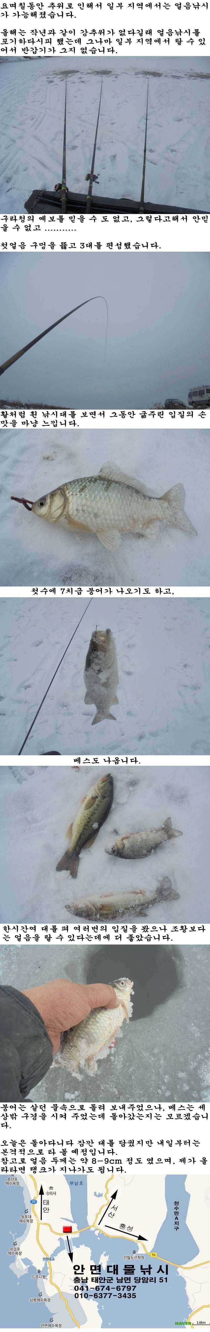 얼음낚시가 가능해졌습니다 (조황조행기 - 특파원조황)