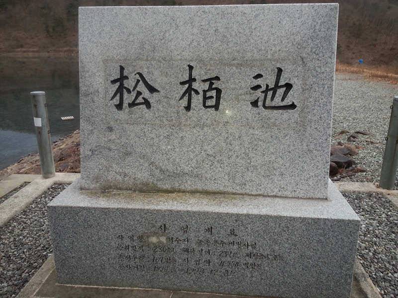 128 빙어 경산권 송림지용성지송백지 조황 (조황조행기 - 특파원조황)