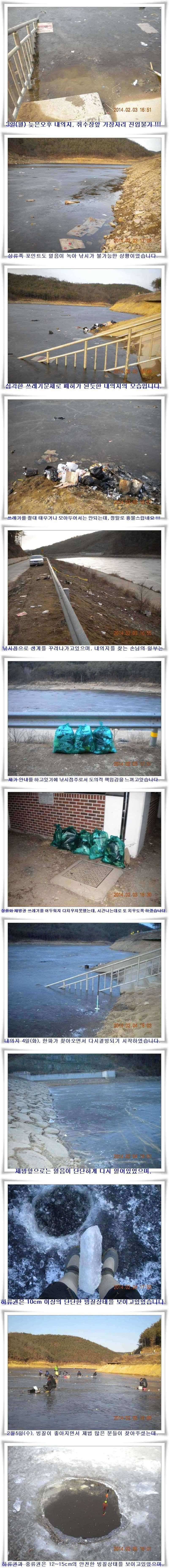 빙어낚시 다시 시작 (조황조행기 - 특파원조황)
