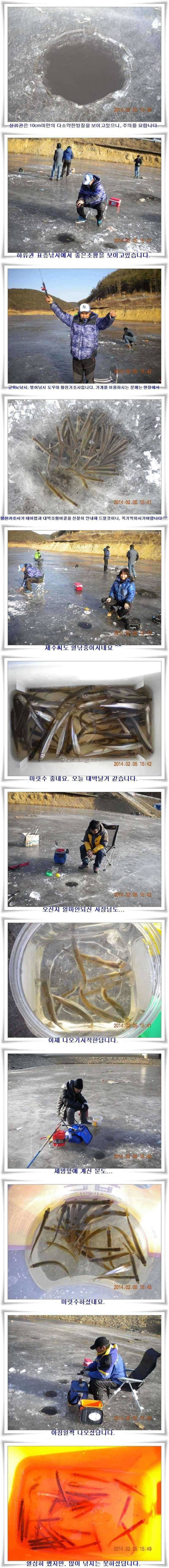 빙어낚시 다시 시작 (조황조행기 - 특파원조황)