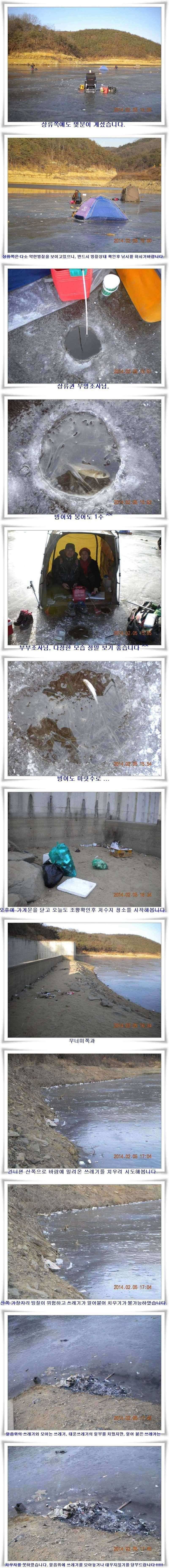 빙어낚시 다시 시작 (조황조행기 - 특파원조황)