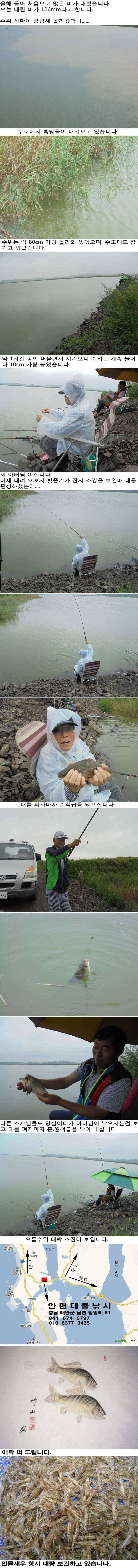 821 부남호 오름수위 속 대박 조짐 조황 (조황조행기 - 특파원조황)