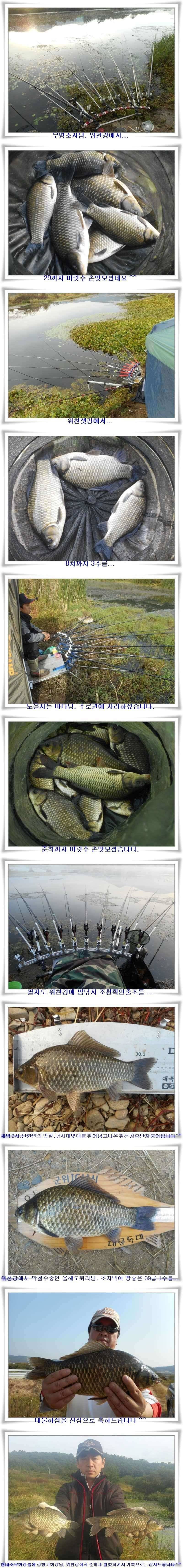 소류지43위천강대물조황 (조황조행기 - 특파원조황)