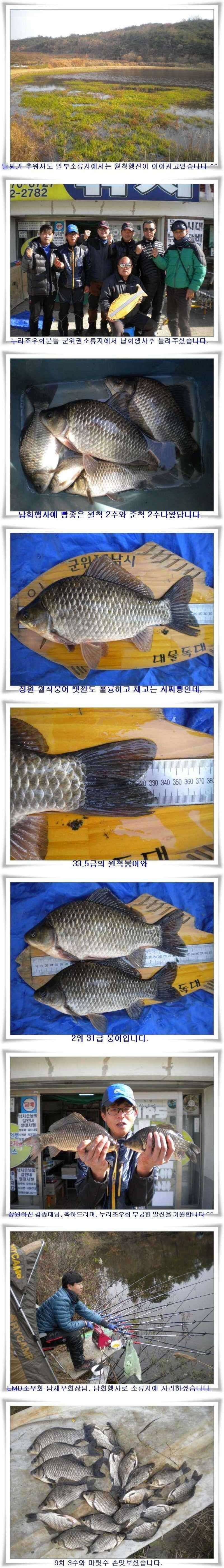 추워도 월척행진 (조황조행기 - 특파원조황)
