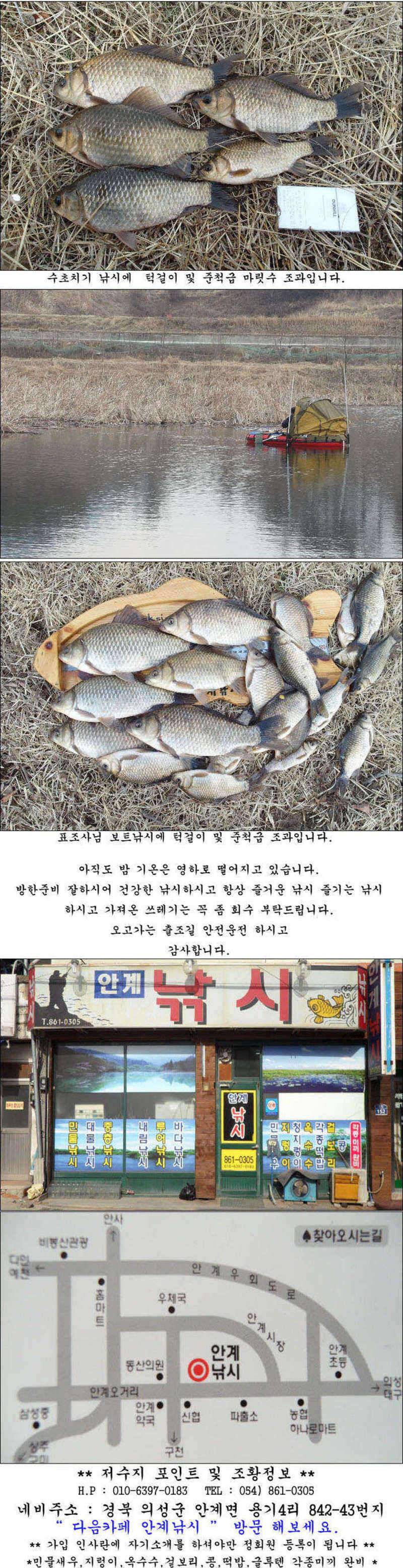 의성권 평지형 저수지부터 시작되네요 (조황조행기 - 특파원조황)