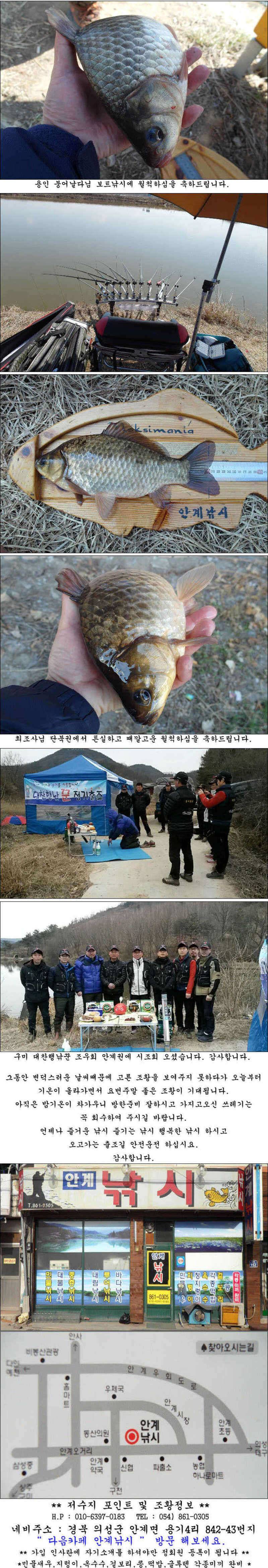 3월 첫째주 의성권 조황소식입니다 (조황조행기 - 특파원조황)