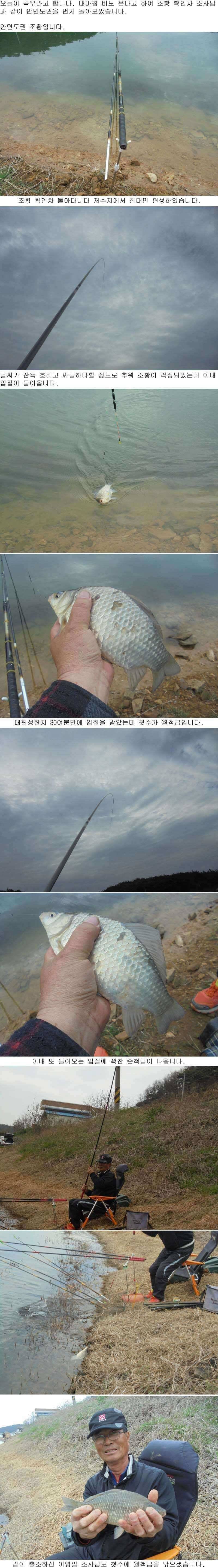 420 안면도권 저수지 및 부남호 대박 조황 (조황조행기 - 특파원조황)