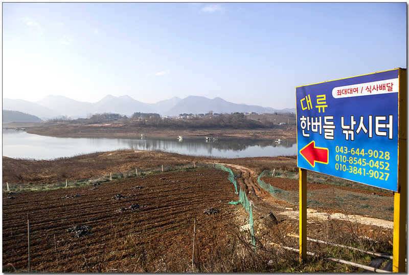 충주호 겨울 낚시 (조황조행기 - 특파원조황)