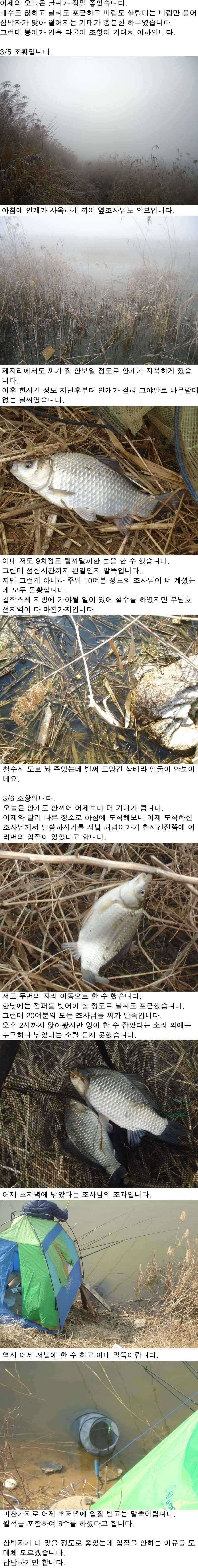 356 부남호 주중 조황 (조황조행기 - 특파원조황)