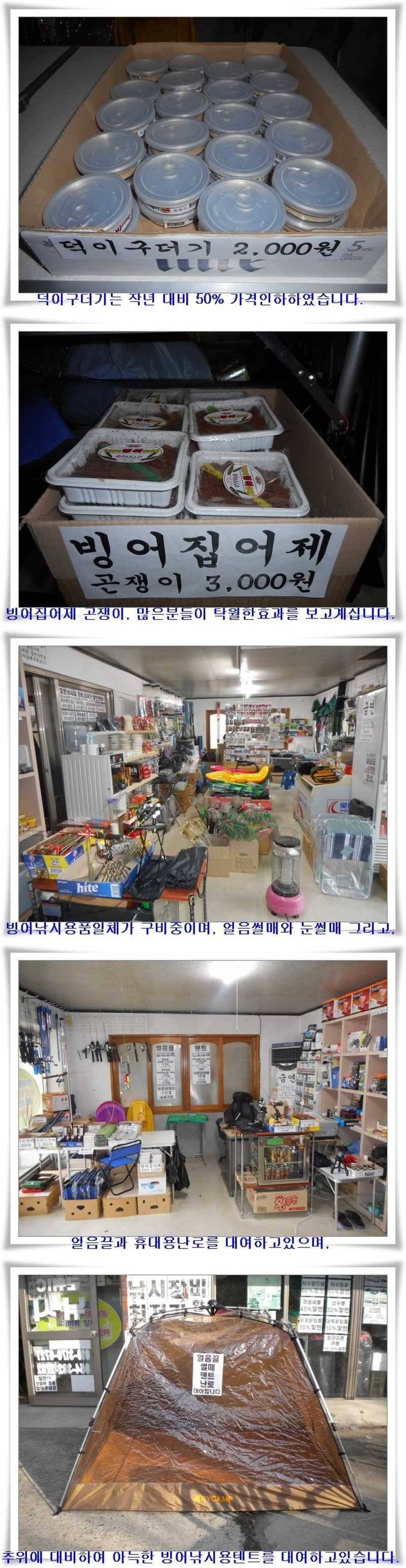 군위빙어낚시 시작 (조황조행기 - 특파원조황)