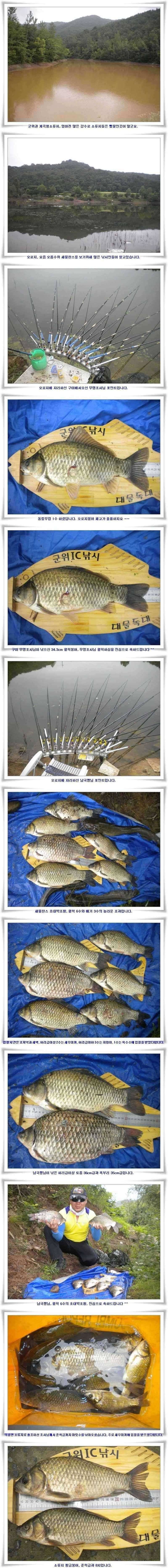 새물찬스 월척6수 초대박조황 (조황조행기 - 특파원조황)